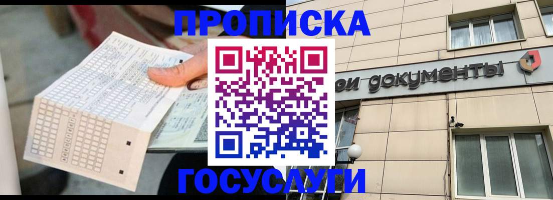 миграционный учет в Буинске