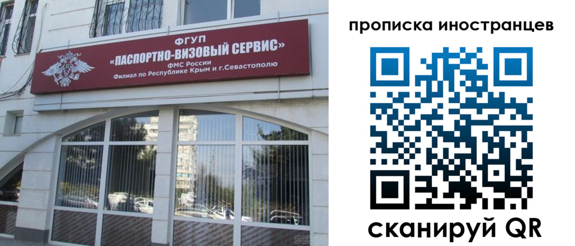 прописка штамп в Буинске