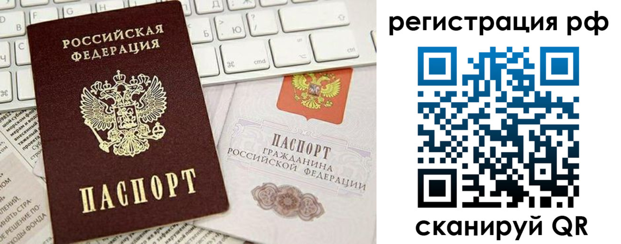 прописка в квартире в Буинске