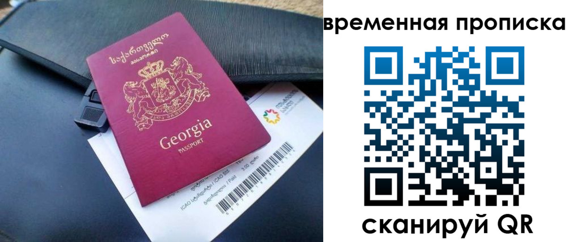 прописка штамп в Буинске