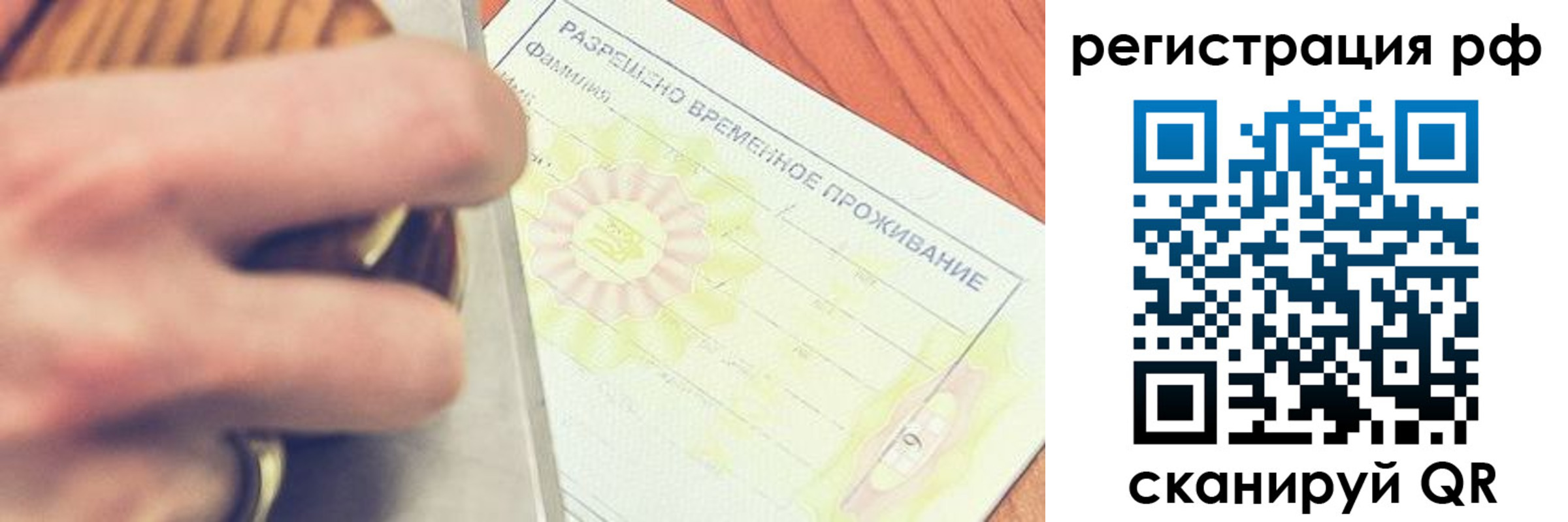 временная регистрация 2025 в Буинске