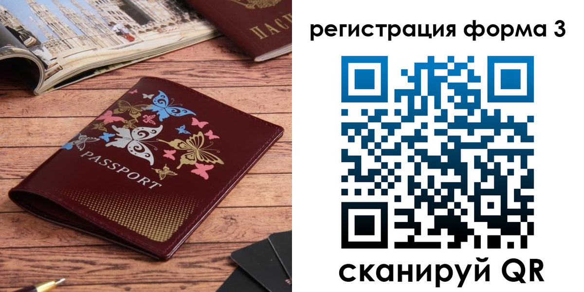 временная регистрация купить в Буинске